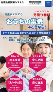 西東京市でおすすめのアンテナ工事業者5選